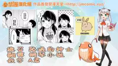 1LDK+JK Ikinari Doukyo? Micchaku!? Hatsu Ecchi!!? | 1LDK+JK 突然間展開同居？ 極度貼近！？初體驗！？ Ch. 18-28