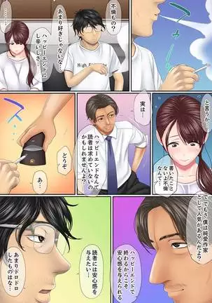 Kono Furin wa Otto no Tame "Anata, Yurushite…." To, Netorareru Tsuma 1