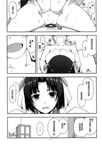 (C86) [Angyadow (Shikei)] Mikawa-san ni Osewa Shite Moraou!! (Kyoukai Senjou no Horizon) [Chinese] [脸肿汉化组]