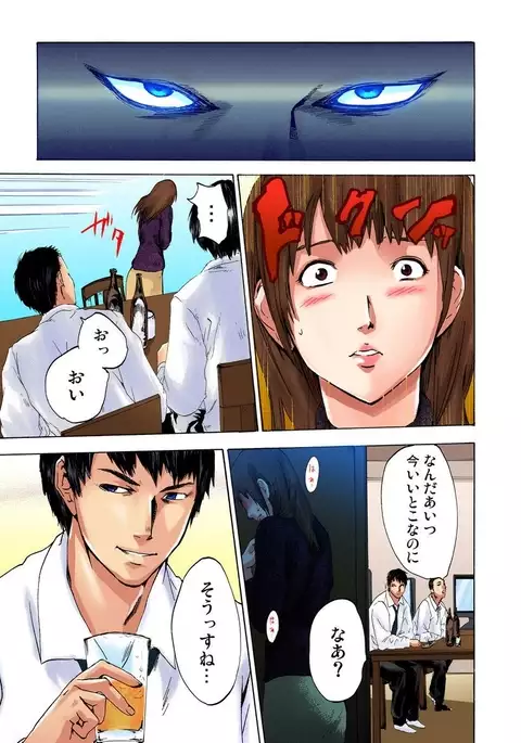 絶望妻～奥様はペット