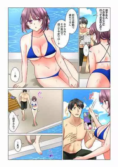 Cool na Niizuma to no Shinkon Seikatsu wa Amari ni mo... Yarashikatta 01-24