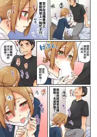 Arisugawa Ren tte Honto wa Onna nanda yo ne. | 有栖川煉其實是女生對吧。 1~9
