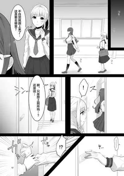 [dix-sept (Lucie)] Boku (Otokonoko) no Kininaru Onee-san ga Futanari datta [Chinese] [不咕鸟汉化组] [Digital]