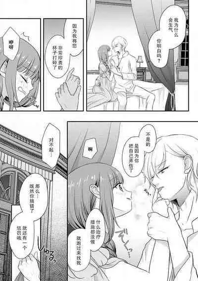 [tsugumi] Kawaii Boku no Mia Tennen Kizoku-sama no Aisare Maid | 我可愛的米婭 為天然貴族所愛的女僕 1-6 [Chinese] [莉赛特汉化组]