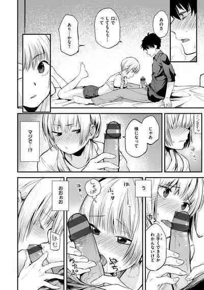 Jaa, Ecchi Shichau? - Shall we have H then?