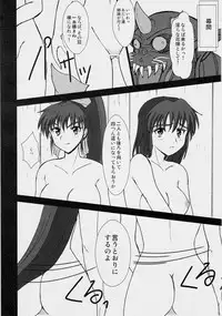 [Nazo no Akanekokan (Kuroneko Nigou, Kuroneko Reigou)] 謎の赤猫団 6 淫獣大聖戦 勒 Twin Angel War 姉妹肉牢編・魔 (Injuu Seisen Twin Angels)