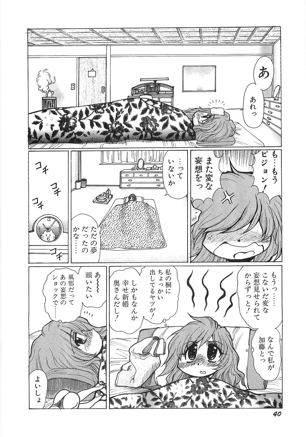 Mousou Tenshi Vision