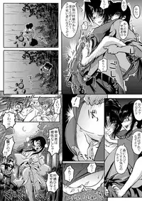 [Koji] Iga Tanejuchou (Basilisk)
