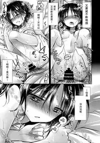 (C86) [AquaDrop (Mikami Mika)] Oyasumi Sex am2:00 [Chinese] [CE家族社]