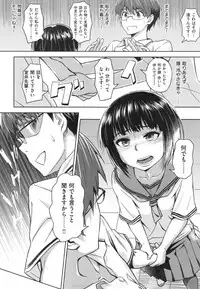 [INU] Pako Rush!