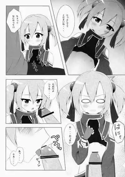 Silica Online