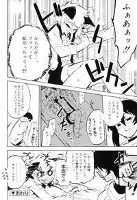 [Kikaida Reishirou] Toaru Minarai Mahou Shounen No Nichijou (AL's Daily Life The Apprentice Magic Boy)