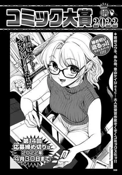 COMIC BAVEL 2022-05