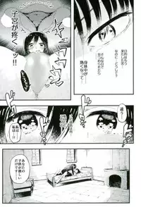 (C91) [Ongire (Tamy)] Ackerman-ke no Akarui Kazoku Keikaku (Shingeki no Kyojin)