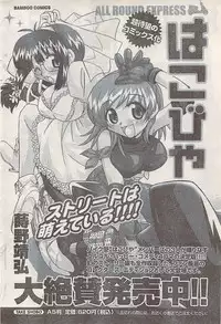 Namaiki! 2007-11