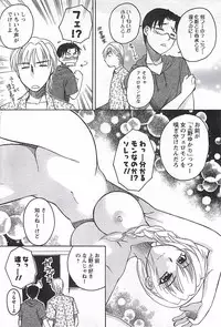 COMIC Men's Young Special Marugoto Issatsu Kyonyu Jyokyoushi !! 2006-11