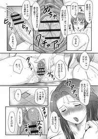 [Fuusen Club] Musuko to watashi no hatsu kōbi… mitekudasai 〜 boshi no susume “kan”