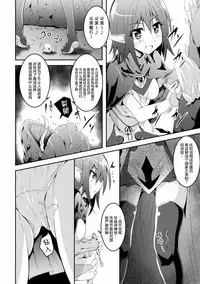 [Anthology] 2D Comic Magazine Shokushu ni Kiseisareshi Otome no Karada Vol. 1 [Chinese] [萌紋&beamsinbox&坏人卡 漢化] [Digital]