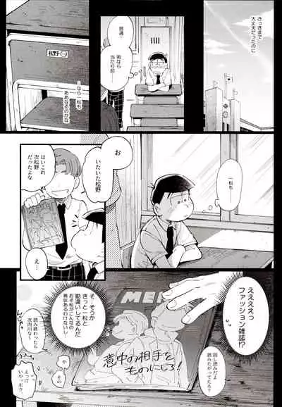 [Momoiro-netsuduki (Kisaki Nana)] 1824 PLUS PIXIV GALLERY (Osomatsu-San)