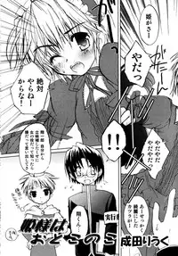 [Anthology] Shounen Shikou