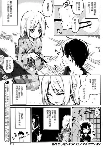 Kashi Oni Kochira | This Way to the Snacks-Oni Ch. 1