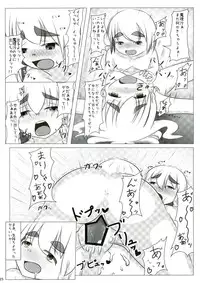 (C83) [Konnyaku Nabe, Mayu Tomato (magifuro Konnyaku, Pato-chan, Iyoda Mark)] Touhou Futanari Chuuihou (Touhou Project)