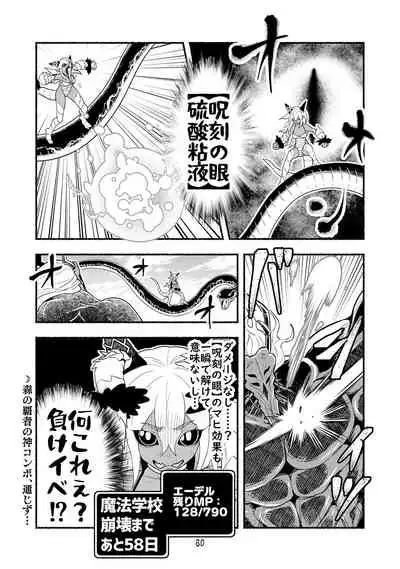 [Nattou Mazeo] Dokuhebi Tensei ~Dokunuma ni Otosareta Ijimerarekko ga, Dokuhebi ni Tensei shite Musou Suru Hanashi~ Vol. 4