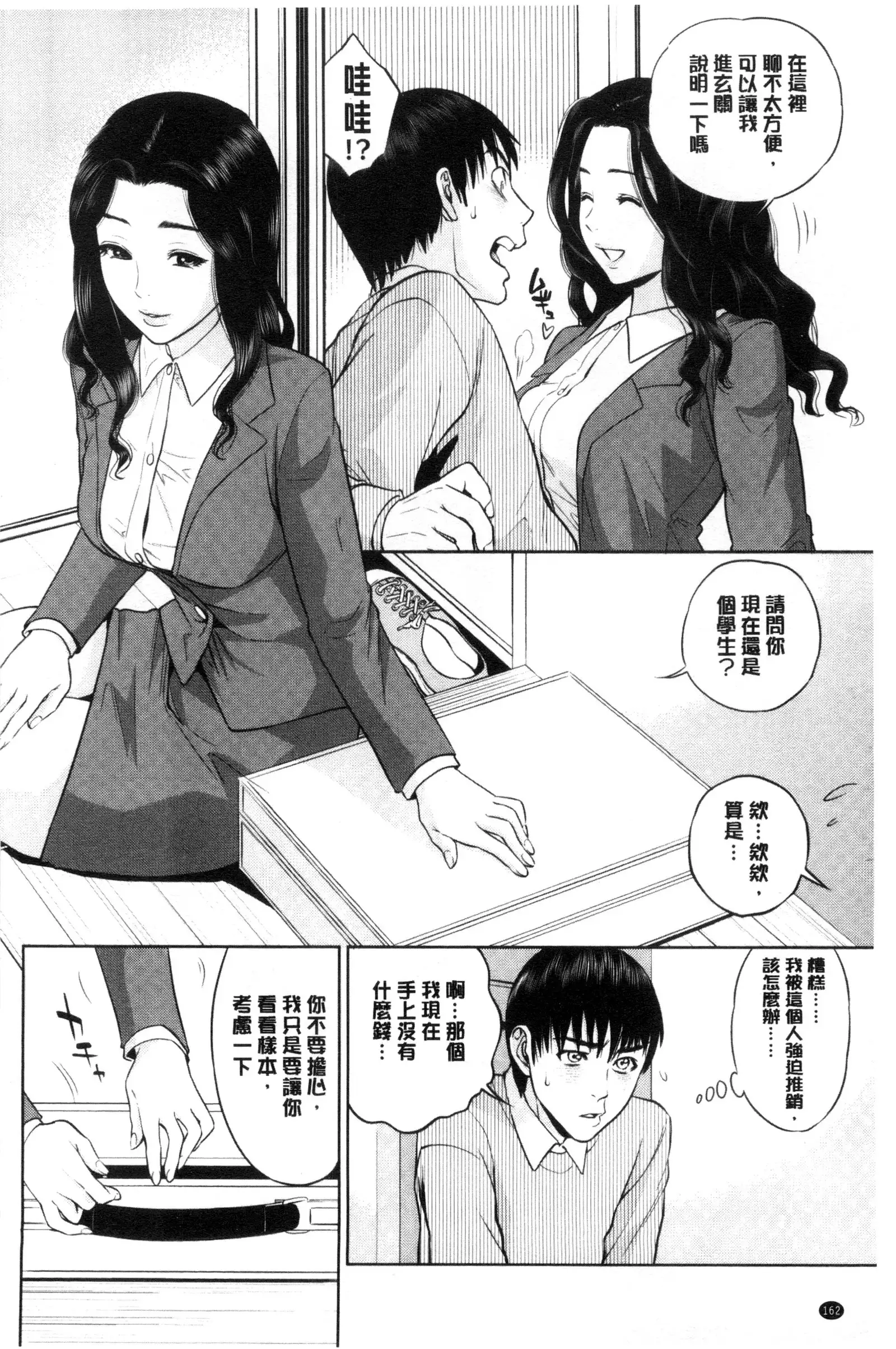 Nakadashi Memorial | 體內射精的美妙回憶