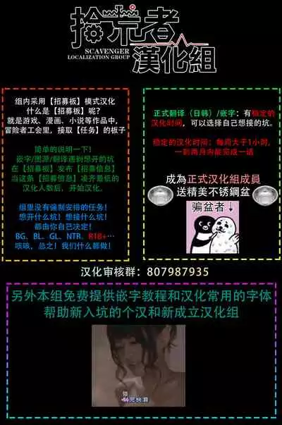 [Mitsuhashi Tomo] Choukyou Kaihatsu Seikatsu ~Kimi ga Ochiru Made Yamerarenai~ | 调教开发生活~不到你堕落为止决不罢休~ 1-4 [Chinese] [拾荒者汉化组] [Digital]