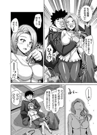 COMIC Grape Vol. 17 [Digital]
