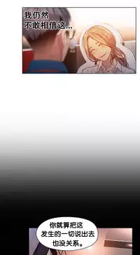 [BAK Hyeong Jun]Sweet Guy Ch.46-48(Chinese)(FITHRPG6)