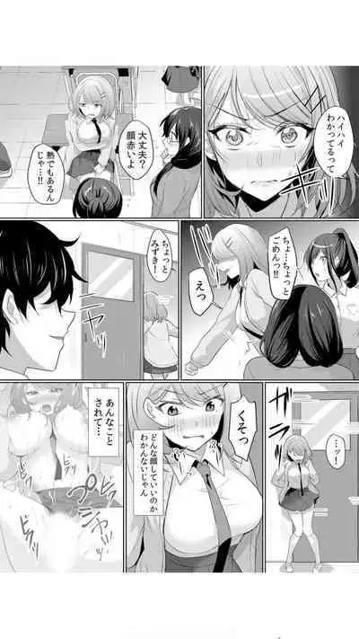 [Hanasaku Mahiru] Namaiki JK ni Nakadashi Choukyou ~Mechakucha ni Tsuite, Oku no Hou ni Dashite Ageru ne~ Vol.1