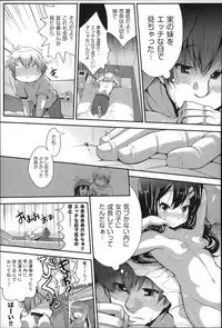 [Otooto Kanata] Under☆C