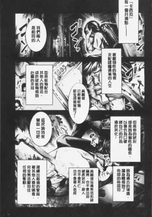 Geretsu ni Oshitoyaka | 卑劣的嫻淑高雅