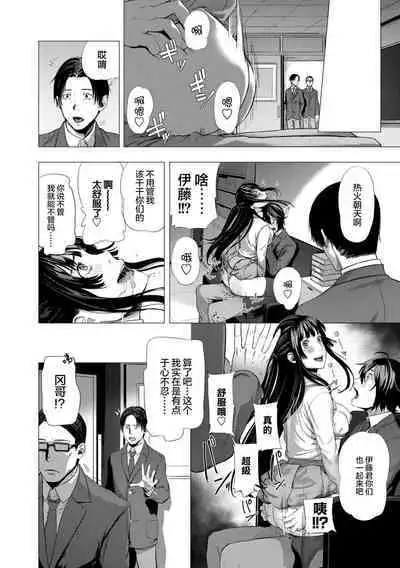 Hijitsuzaisei Shoujo - Nonexistent girl