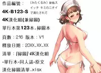 [Mita Kurumi] Yokujou Switch - Kimi no Nioi de Mitasarete [Chinese]