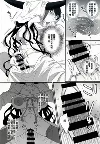 (CT30) [AMR (Ame Arare)] Sex Shinai to Derarenai Heya ni Rayshift Shite Kairaku Ochi Saserarete Shimatta Ore (Fate/Grand Order) [Chinese] [MEGA巨莖怪漢化]