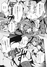 (C89) [AlberCorp. (Alber)] Kongou wa Soredemo Teitoku to Issho ni Itai (Kantai Collection -KanColle-)
