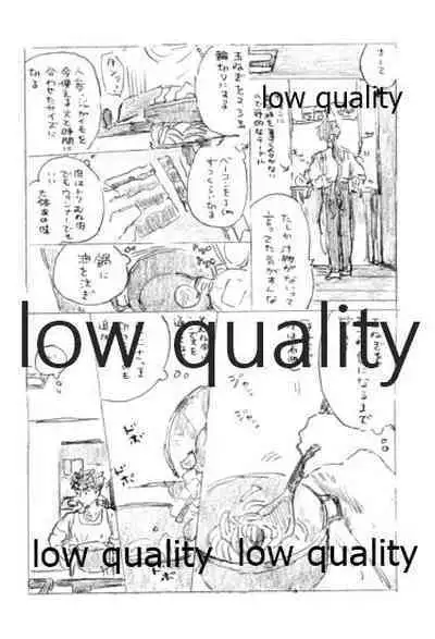 (Super ROOT 4 to 5 2019) [Karmin (Hozumi)] Kyou no Meshi Nani? 3 (Fate/Grand Order)