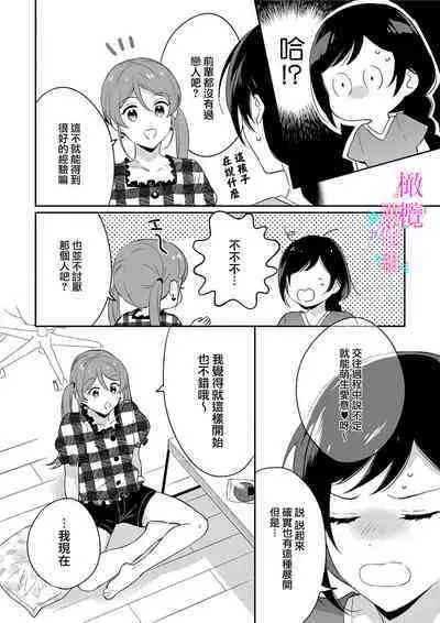[Umou] Jounetsu to Kaite Seiyoku to Yomu1-8 | 写作热情读作情欲 1-8 [Chinese] [橄榄汉化组]