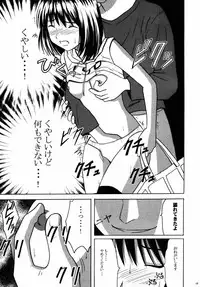 [Crimson Comics (Carmine)] Asumi no Go 1 (Hikaru No Go)