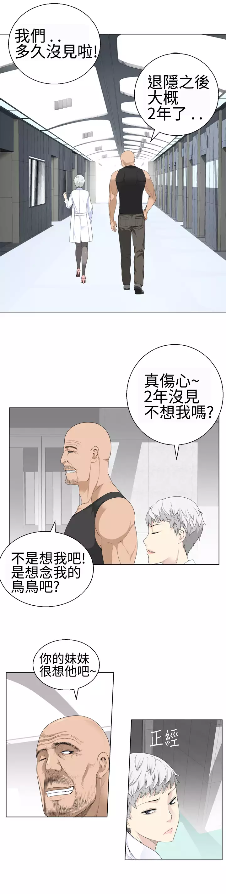 Franken Jo 为爱而生 法兰克赵 Ch.1~19 中文
