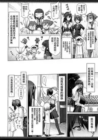(C86) [Shikitenshi (Shironeko Sanbou)] Shikisokuzekuu Ikkousen wa Mita (Kantai Collection -KanColle-) [Chinese] [空気系☆漢化]