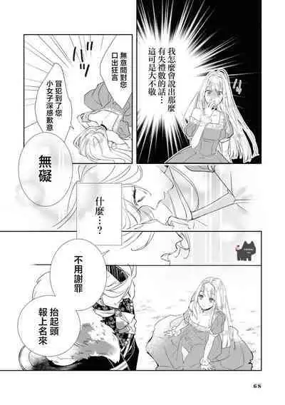 maou sama wo amayakashi sugimashita | 我家魔王大人被我惯得好任性