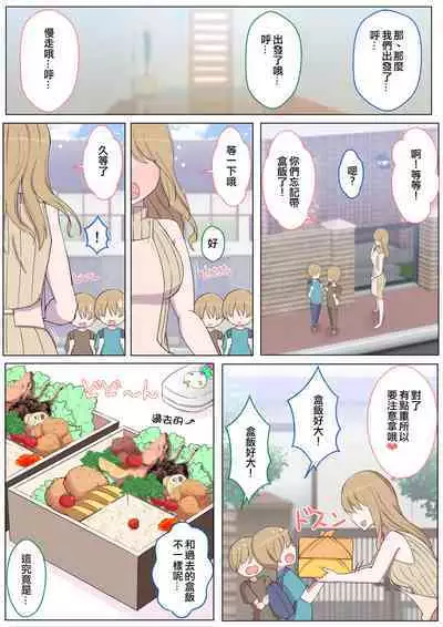 [YoshiYoshi-ya] Jun-kun to Maa-kun no Mama ni H na Itazura Daisakusen [Chinese] [便宜汉化组]