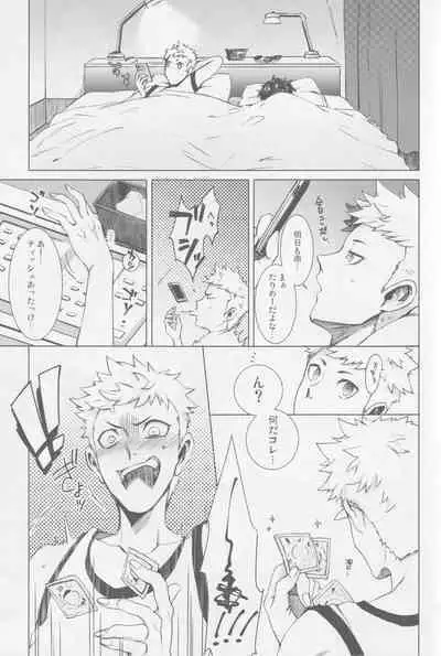 Uten Boujitsu no Overdo Play