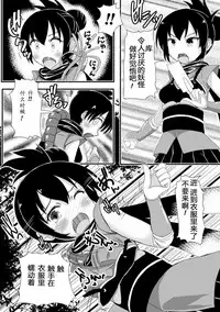 [Anthology] 2D Comic Magazine Shokushu ni Kiseisareshi Otome no Karada Vol. 1 [Chinese] [萌紋&beamsinbox&坏人卡 漢化] [Digital]