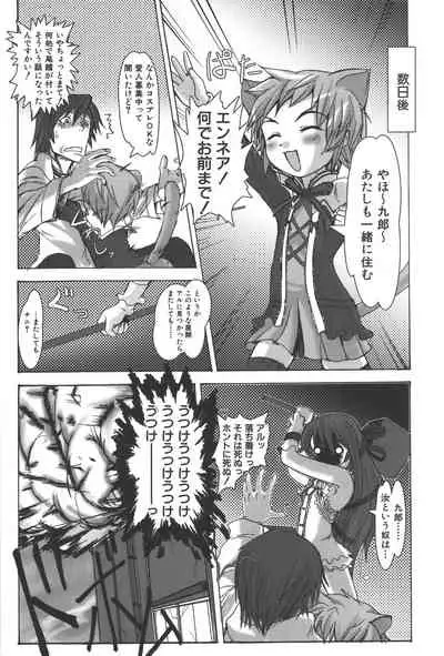 Zanma Taisei Demonbane Comic Anthology