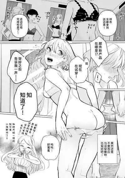 [Mayu-ge] kono futari, dekiai-numa. Wakeari jōshi no iroke ni you yoru | 二人陷入爱沼。夜里沉醉在有隐情上司的色气中 1-5 [Chinese] [莉赛特汉化组]