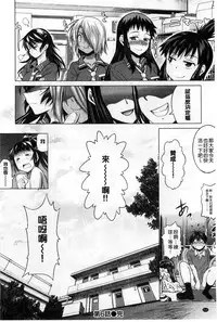 [DISTANCE] Joshi Lac! [Chinese]